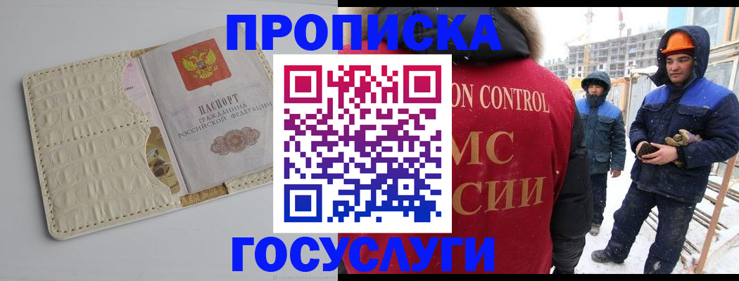 временная регистрация 2025 в Охе