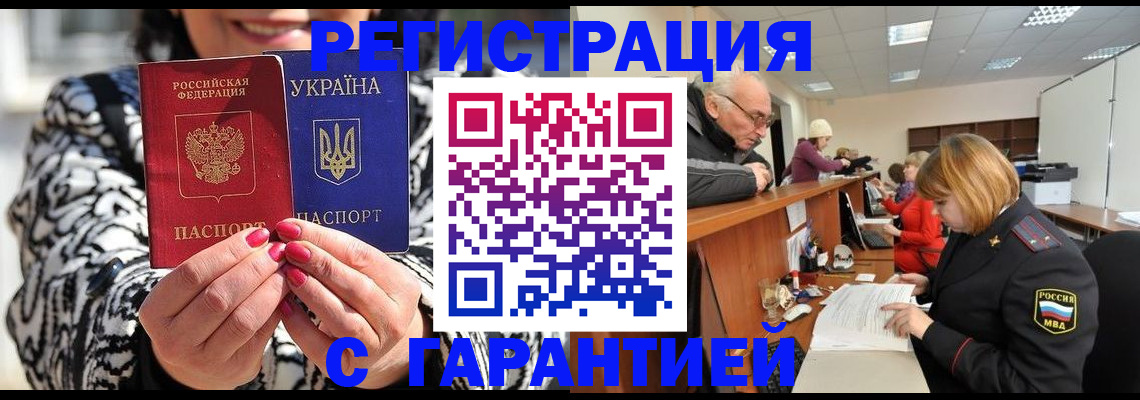 прописка для военкомата в Охе