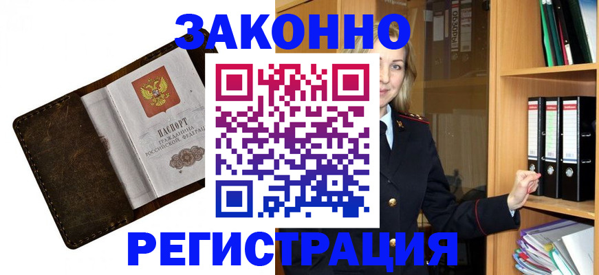 временная регистрация купить в Охе